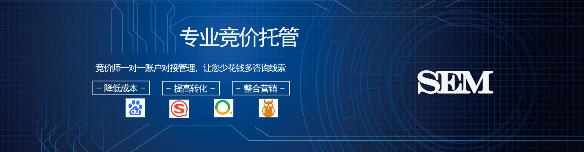 广河竞价托管